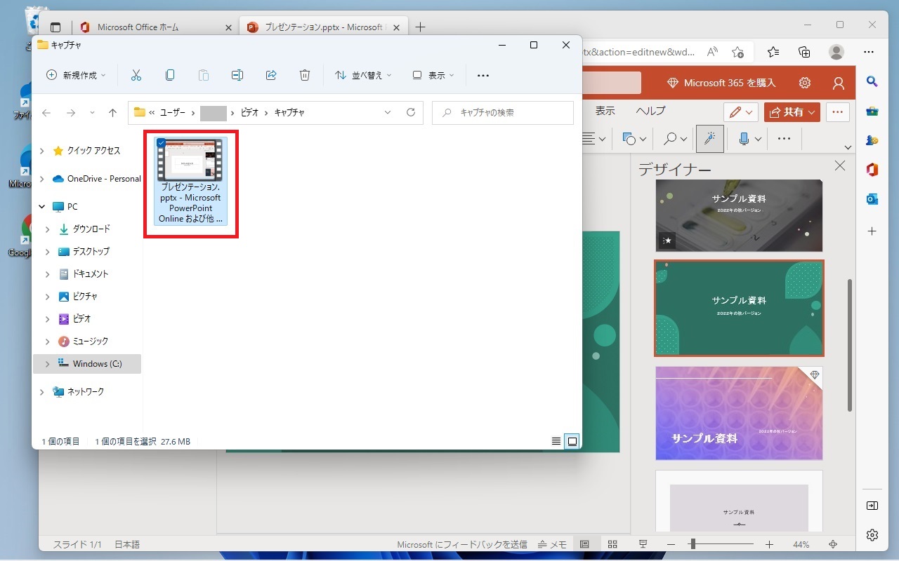img_windows11screencapture_12