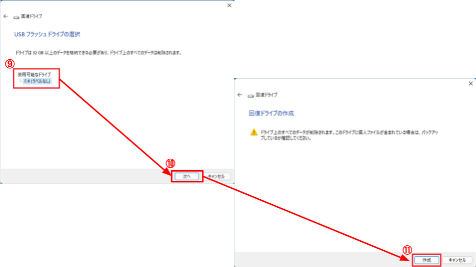 img_win11recoverydrive_07