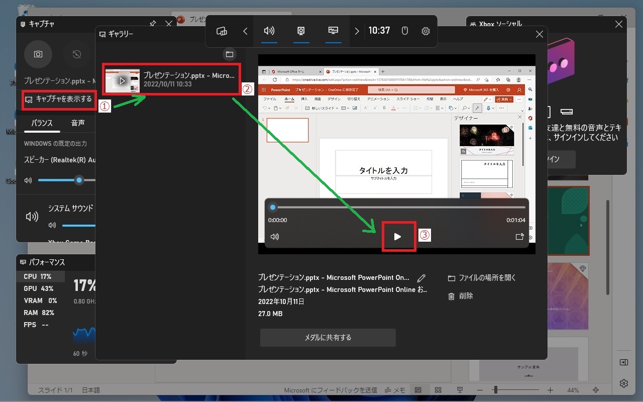 img_windows11screencapture_09