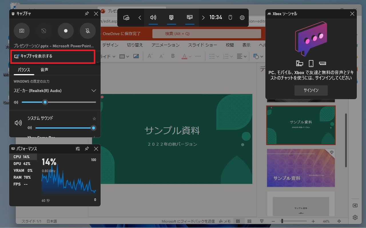 img_windows11screencapture_08