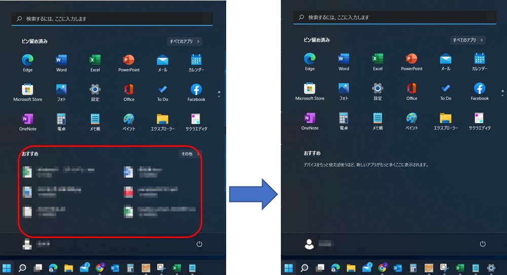img_win11startmenu_15