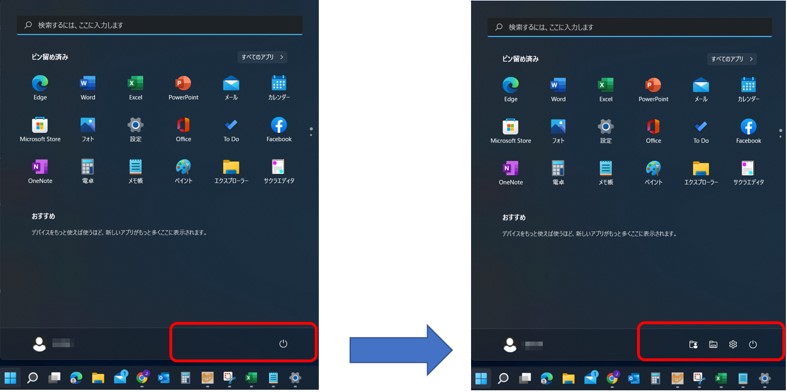 img_win11startmenu_17