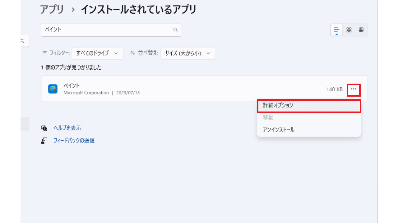 img_win11pei_06