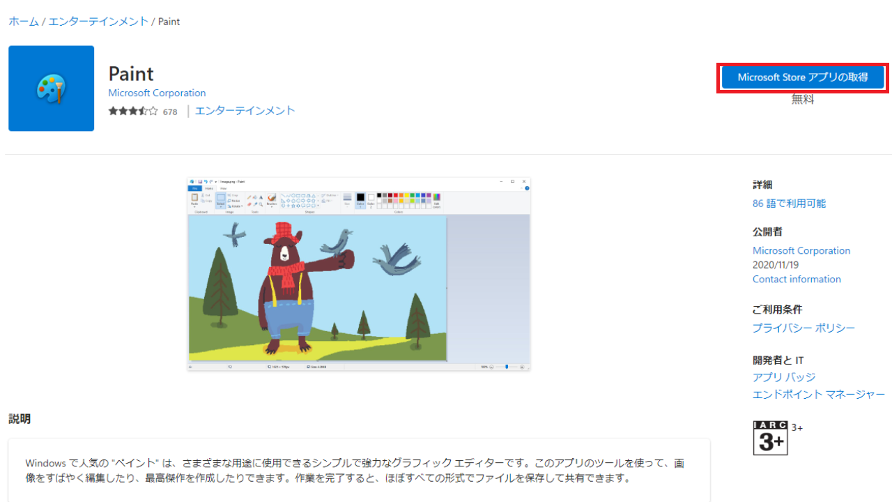 img_win11pei_08