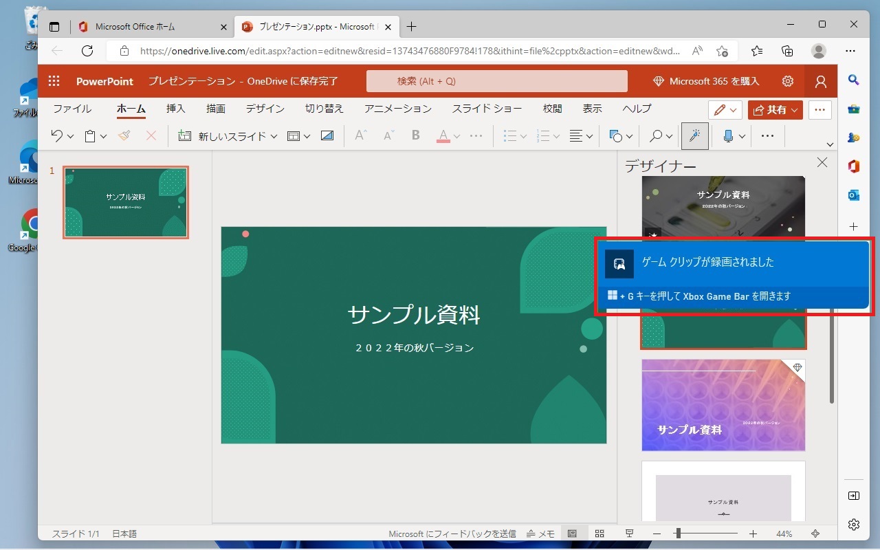 img_windows11screencapture_07