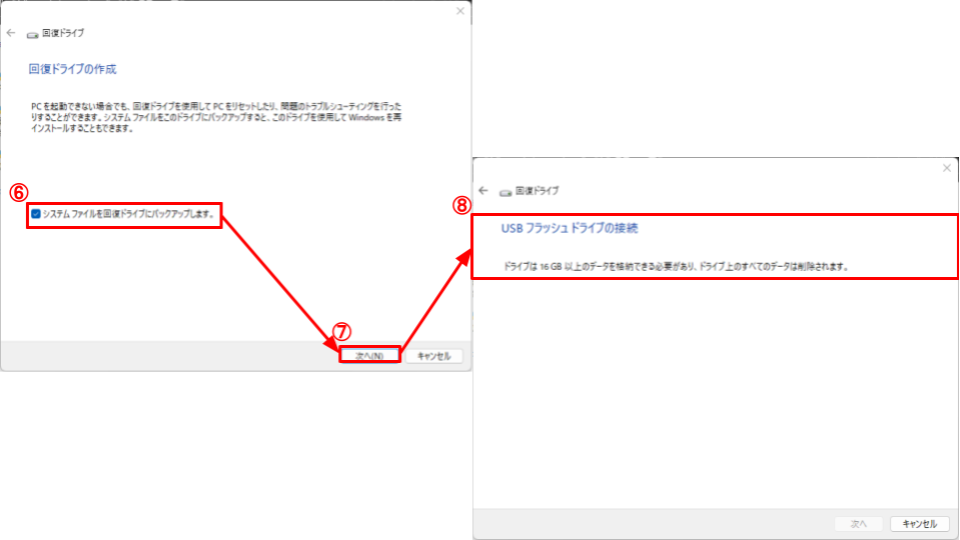 img_win11recoverydrive_06
