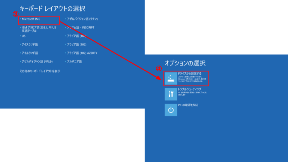 img_win11recoverydrive_11