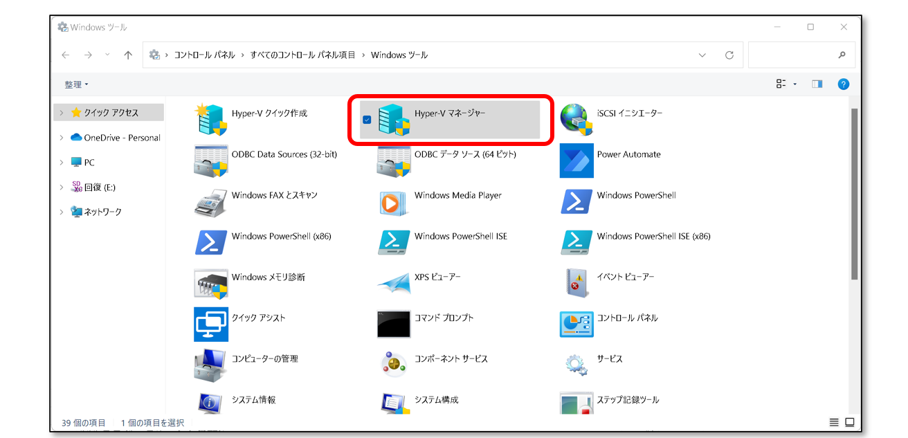 img_win11homeprochigai_09