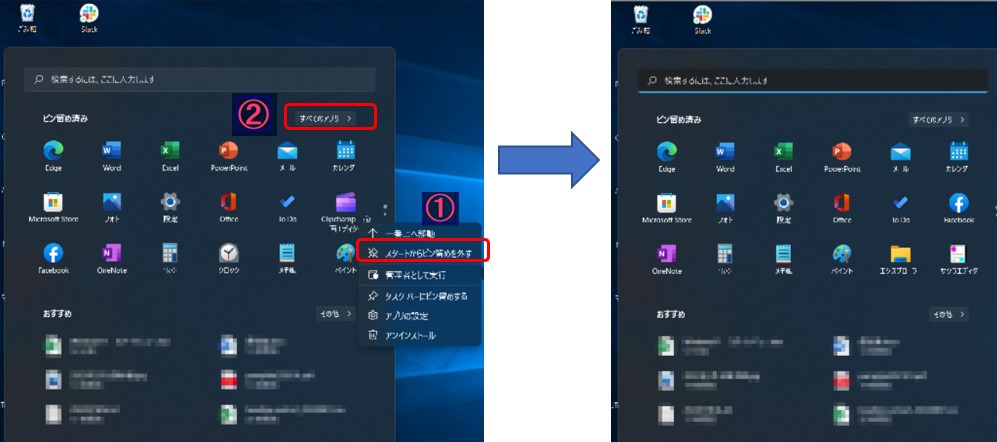 img_win11startmenu_06