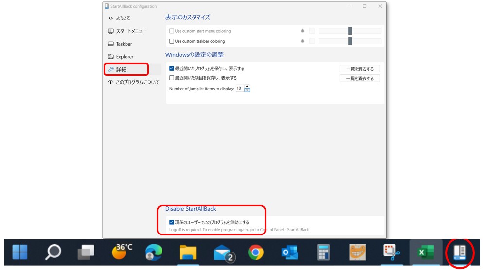 img_win11startmenu_27