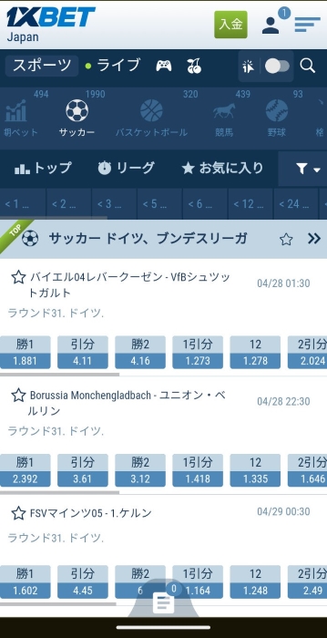 1xbet サッカー