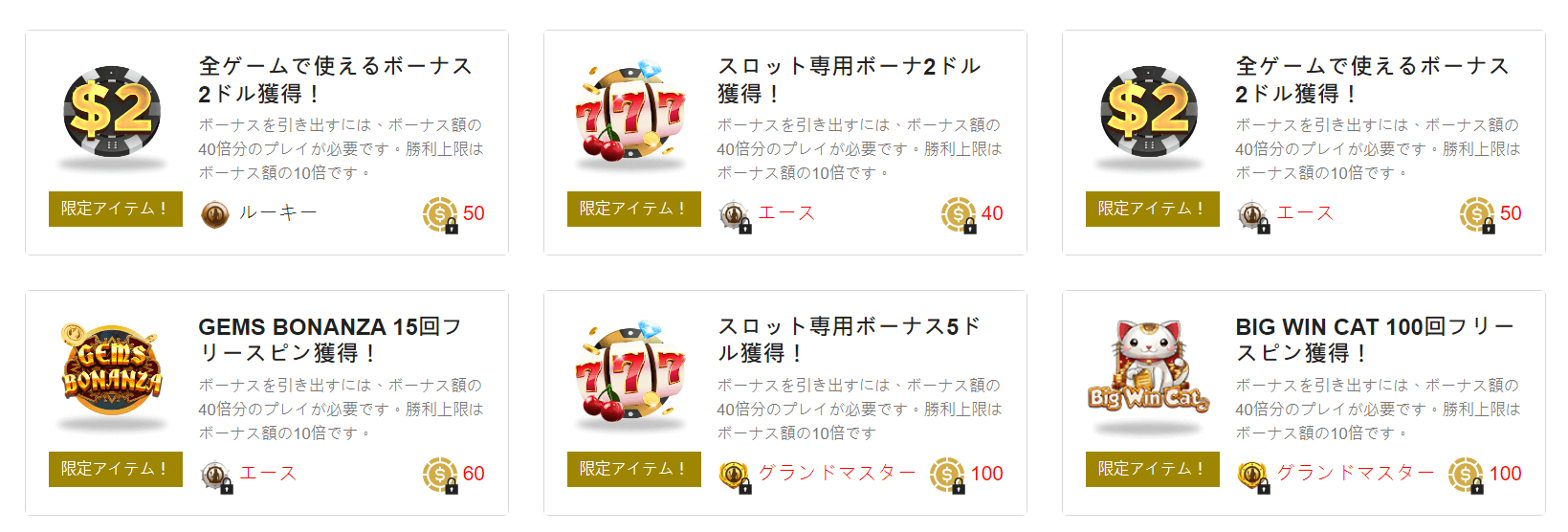 Live Casino House Loyalty Shop Items