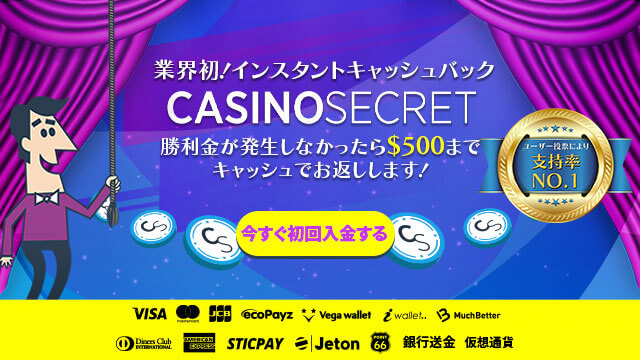 Casinosecret FTD Cashback