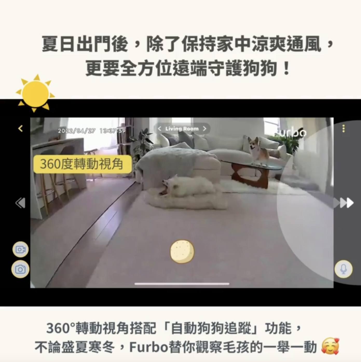 Furbo自動狗狗追蹤