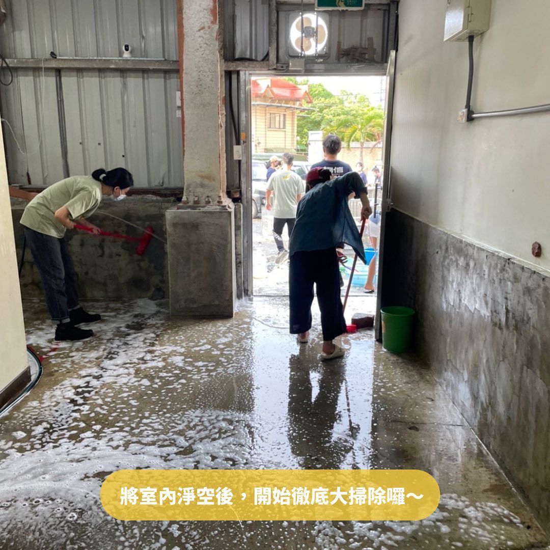 幫忙清洗