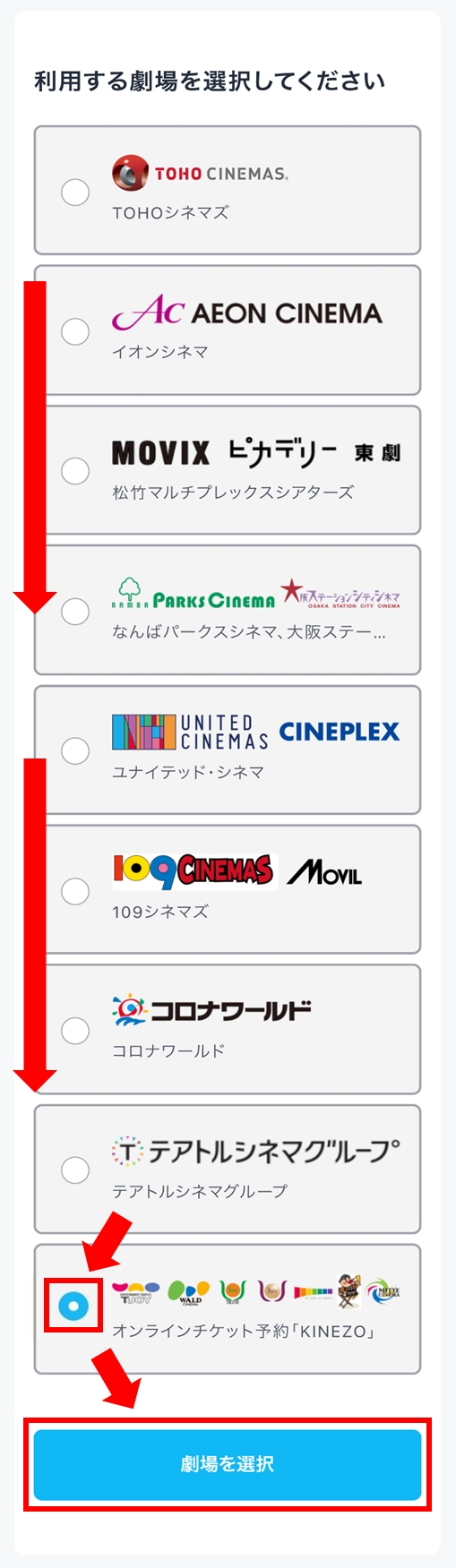 Kinezoで映画チケットを購入したい U Nextヘルプセンター