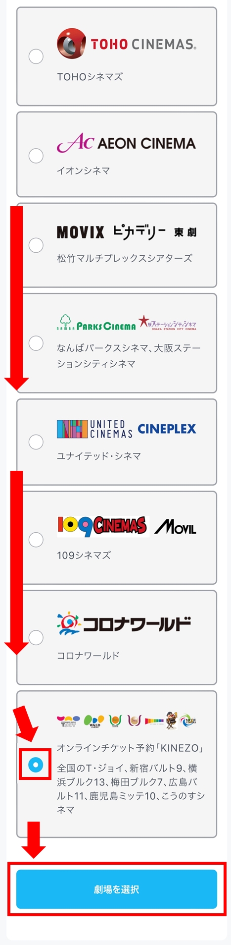 Kinezoで映画チケットを購入したい U Nextヘルプセンター