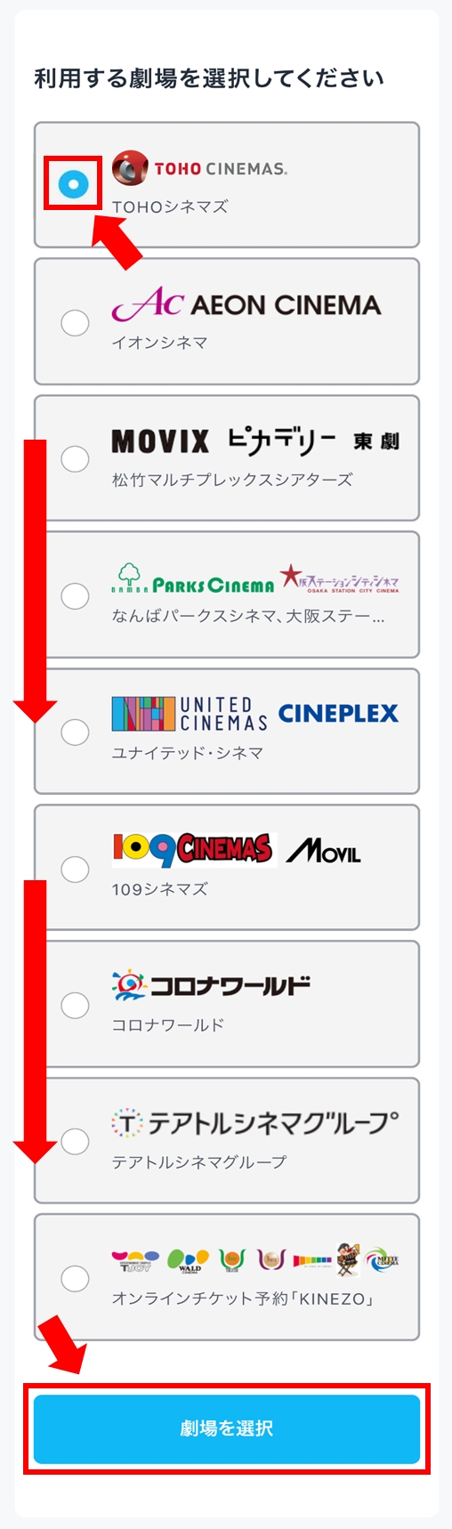 Tohoシネマズで映画チケット引換クーポンを使いたい 事前に座席予約する場合 U Nextヘルプセンター