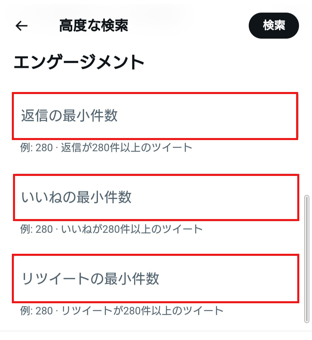 X(Twitter)予約投稿の手順を解説