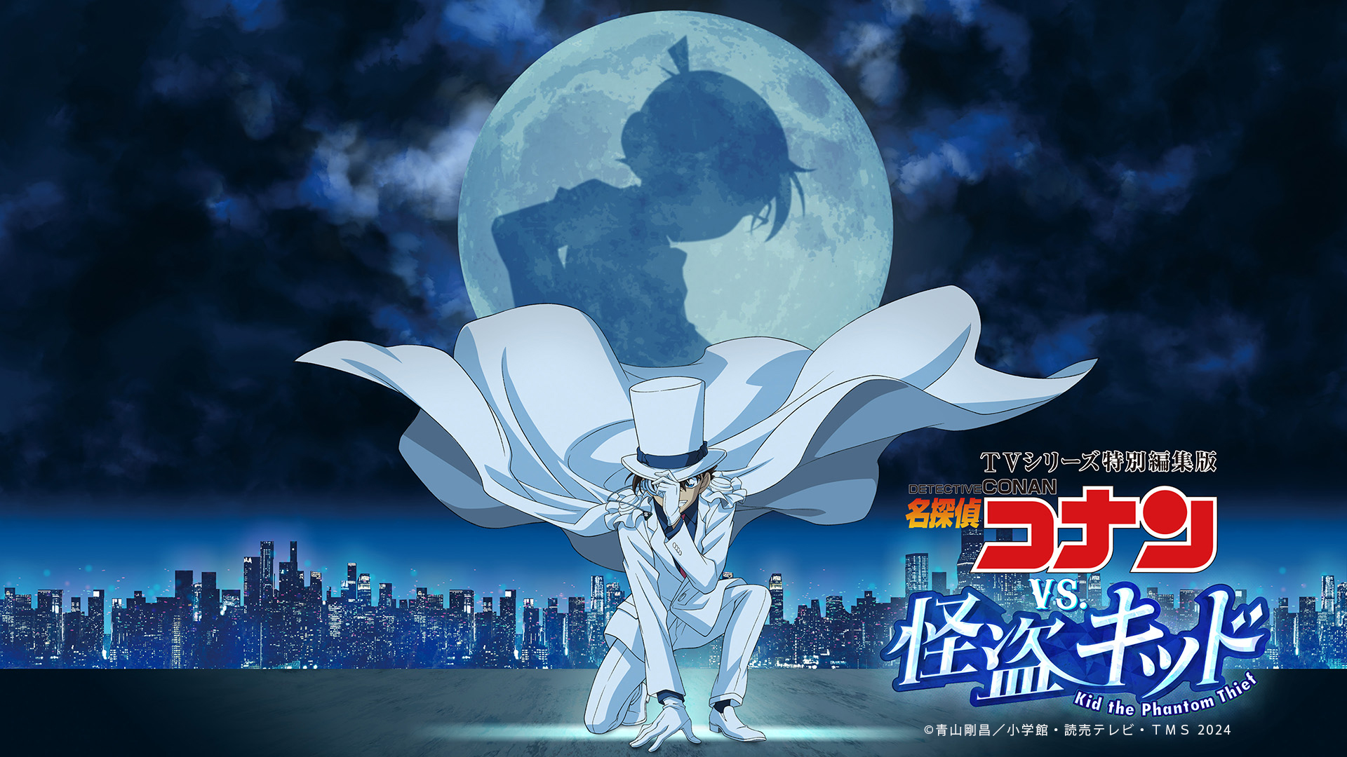劇場版『名探偵コナン 100万ドルの五稜星（みちしるべ）』の公開